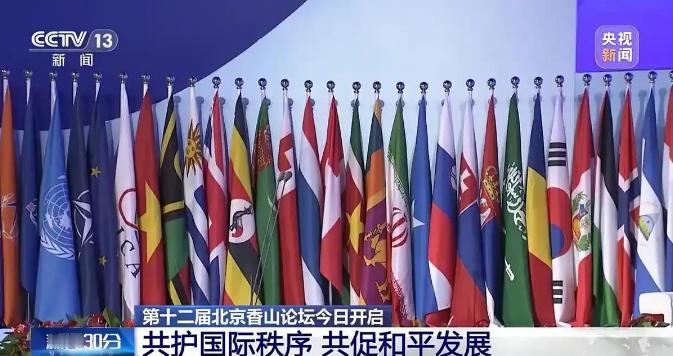 百国云集北京，华盛顿尴尬“降格”出席！
【环球网】9月17日，多国代表抵达北京国