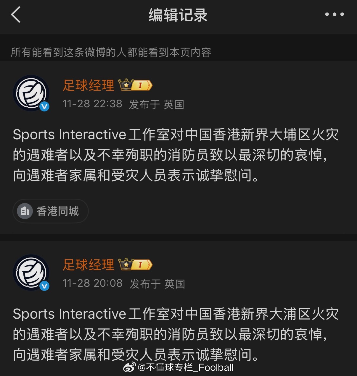 某家bug频出的游戏公司，连致哀的公告也修了一次bug… 