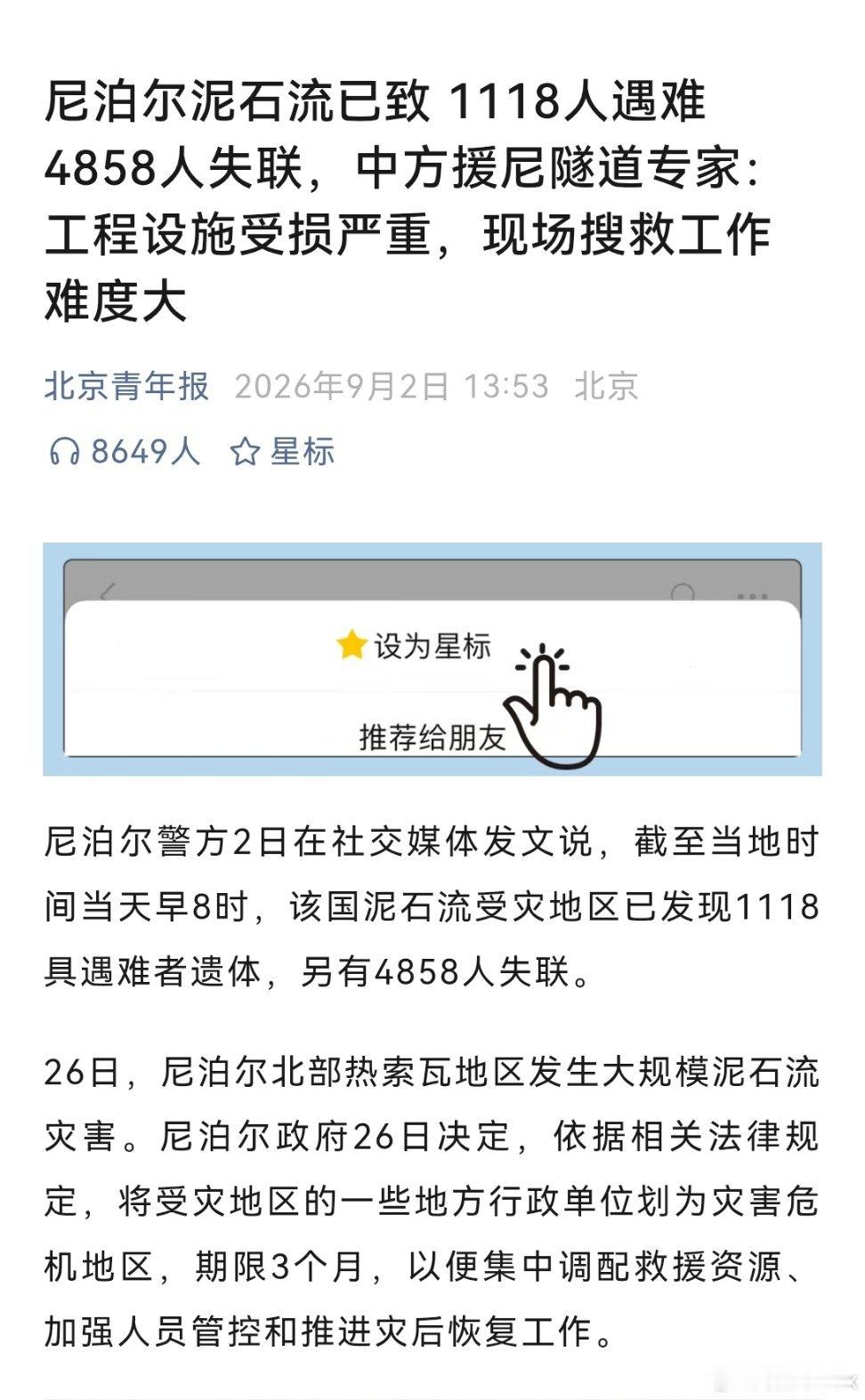那么偏远的地方，为啥有那么多人？ ​​​