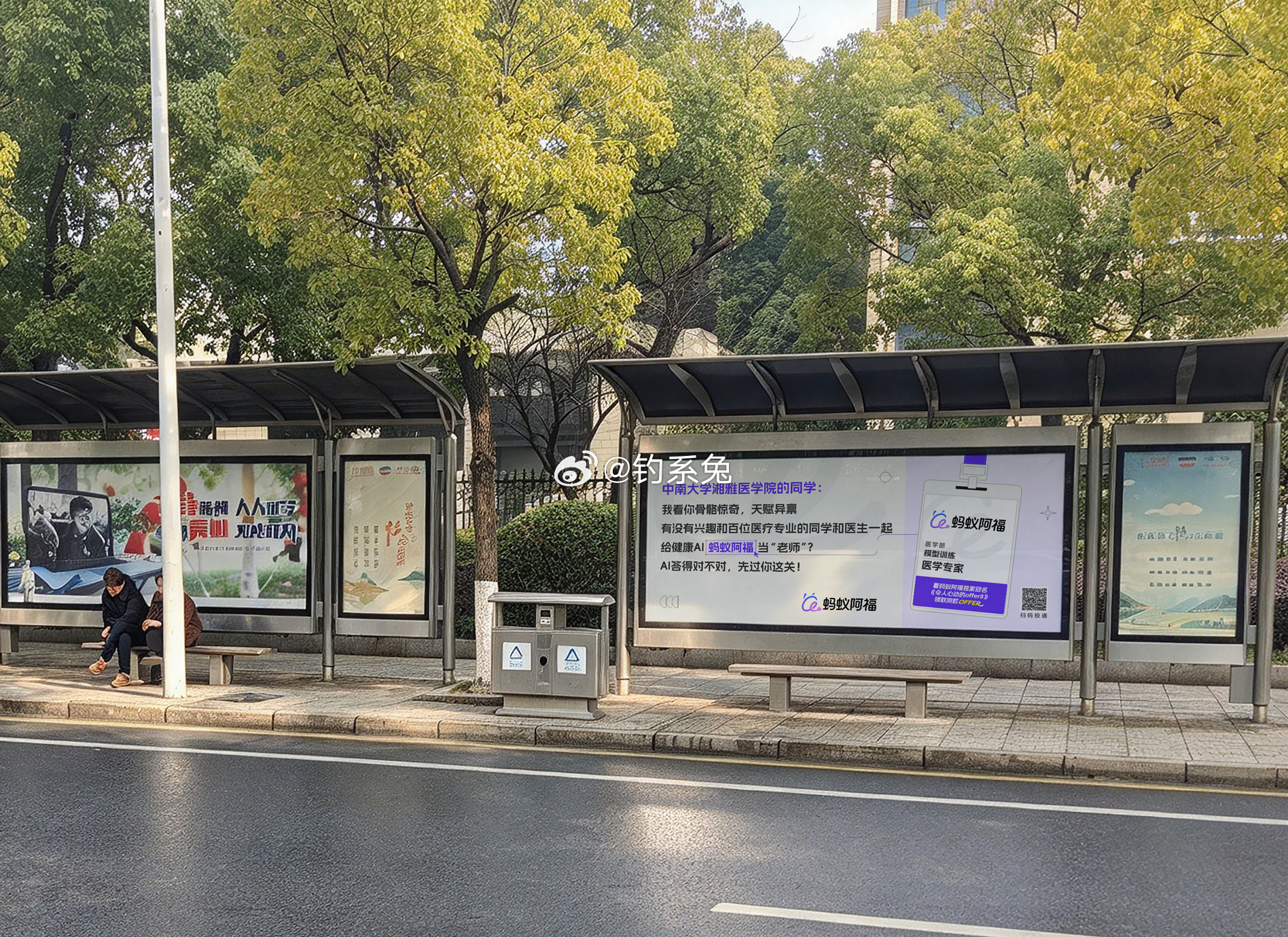 同样是求职，阿福把医学生心动的offer搬到校门口，流下了羡慕的泪水😭阿福向全