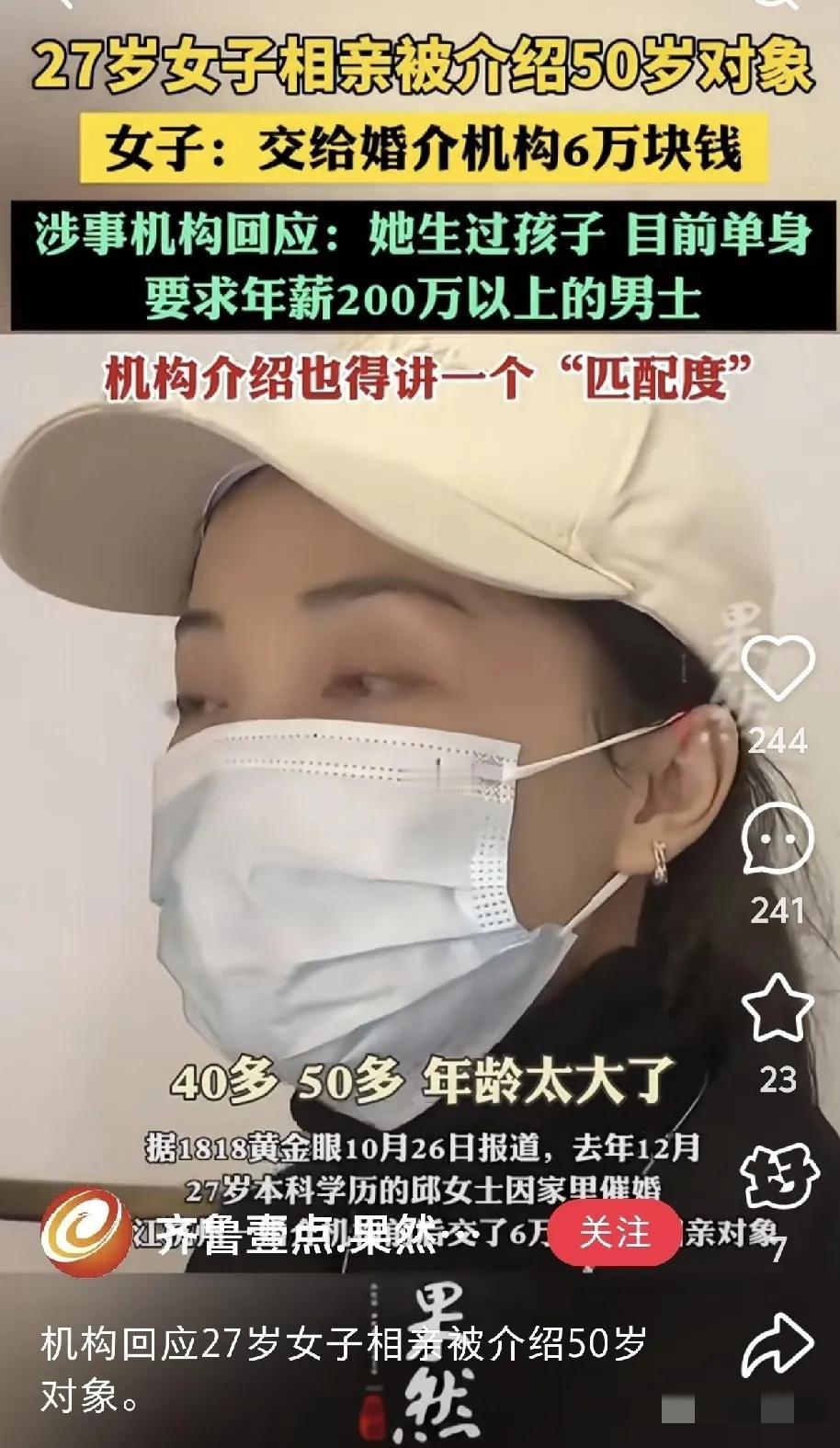 这家婚介中心真是良心婚介，起码认真给她找了，没安排个托来糊弄她。


最近，一2