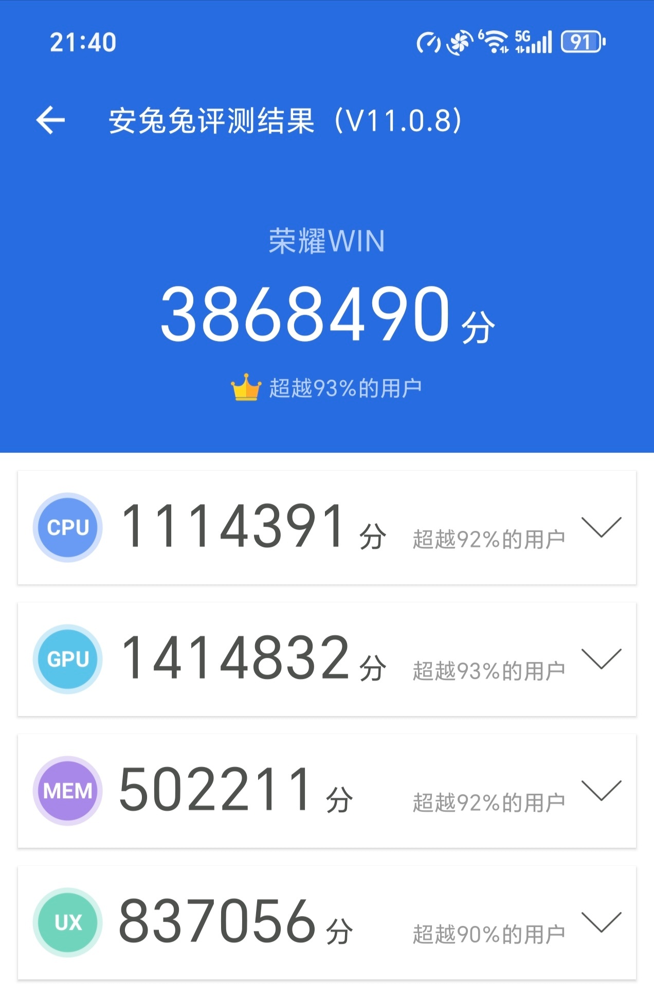 荣耀WIN性能和游戏实测：搭载了第五代骁龙8至尊版的它，通过实测，安兔兔最新版本