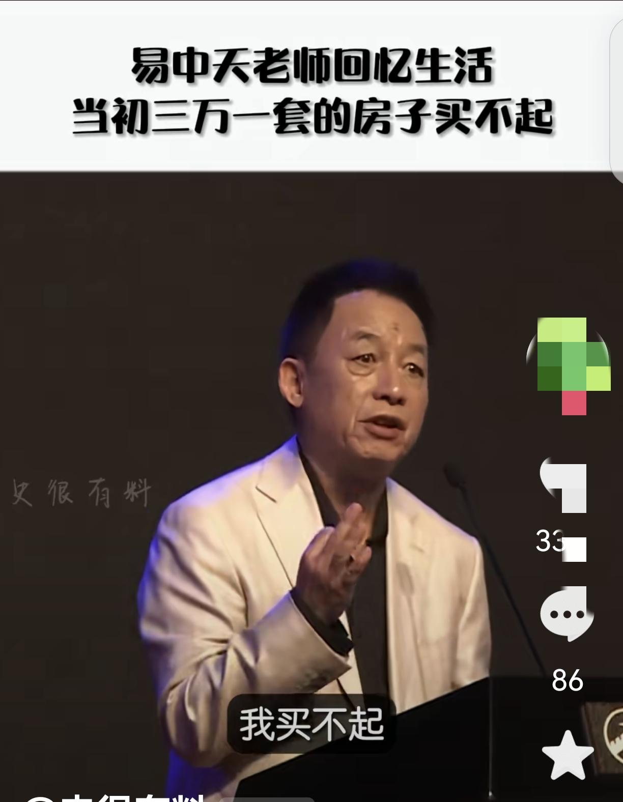 都在说易大师敢说真话，他讲的这件事是真的吗？
    他在接受央视面对面采访时说