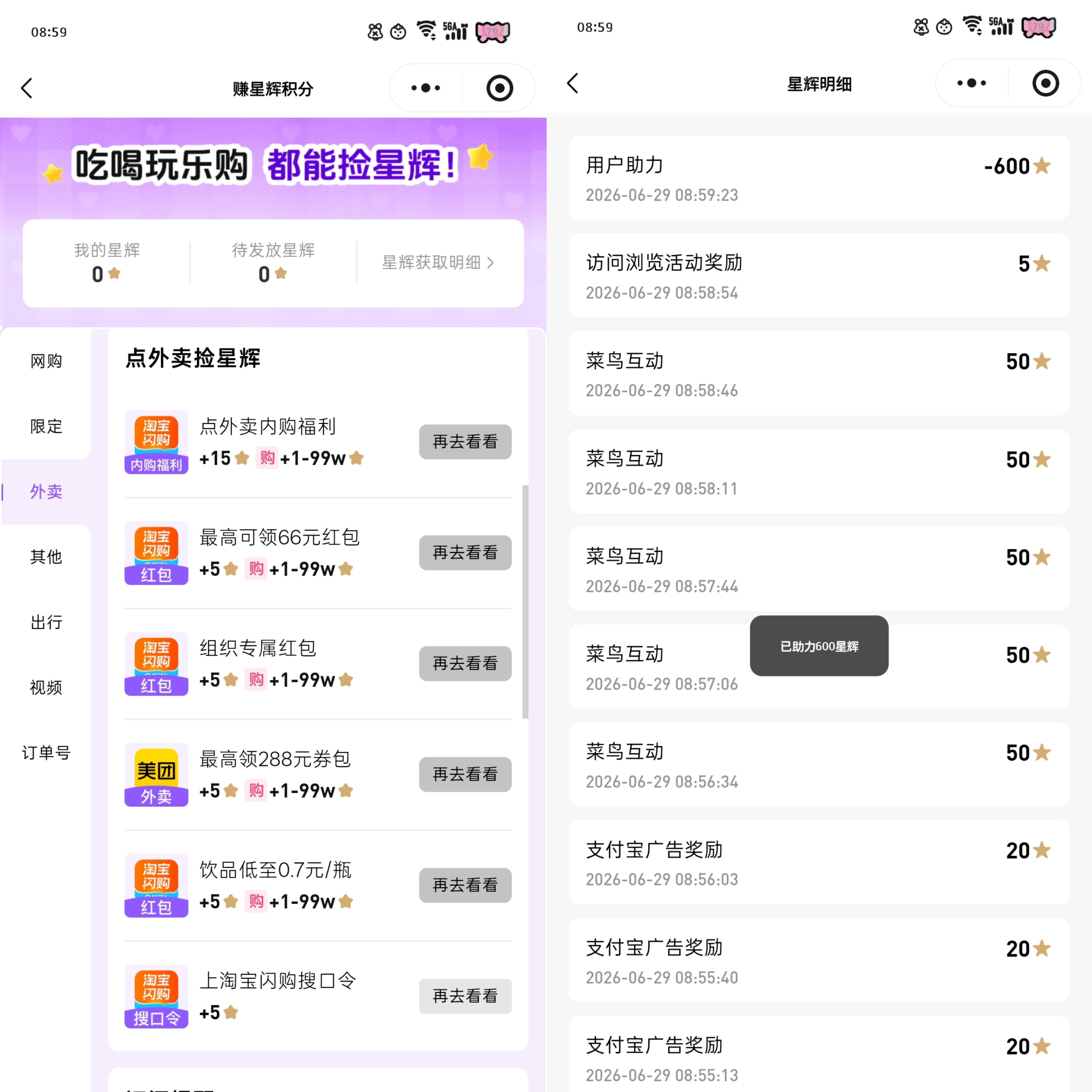 捡回星星✔️——来自鞠婧祎千香   jjy鞠婧祎姜黎非  千香•鞠婧祎•姜黎非客