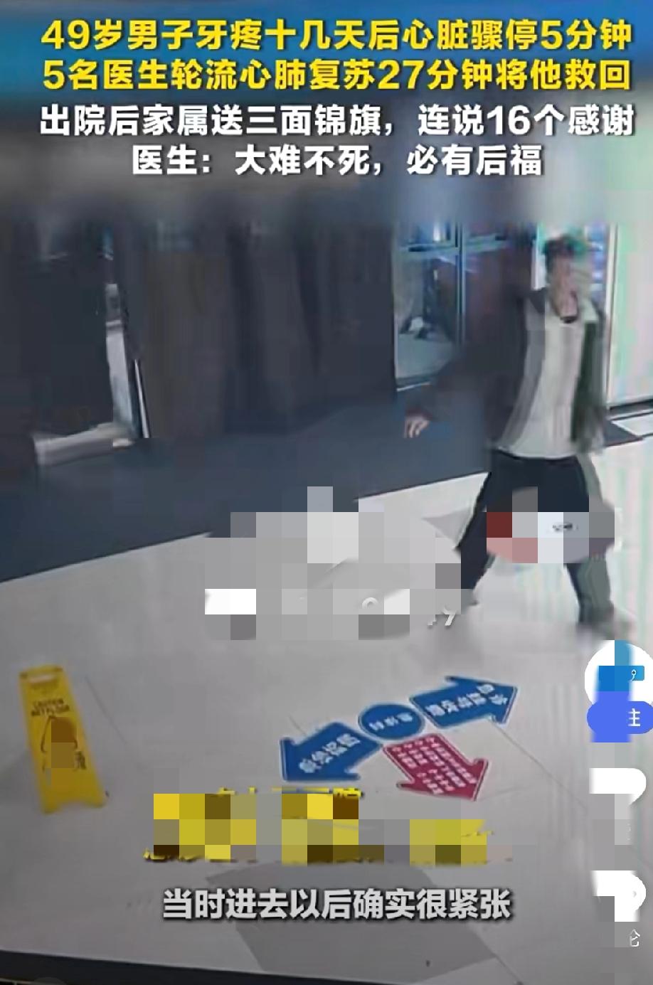 牙疼别硬扛，男子牙疼十几天后心脏骤停5分钟！

株洲市一名‌49岁男子‌因反复‌