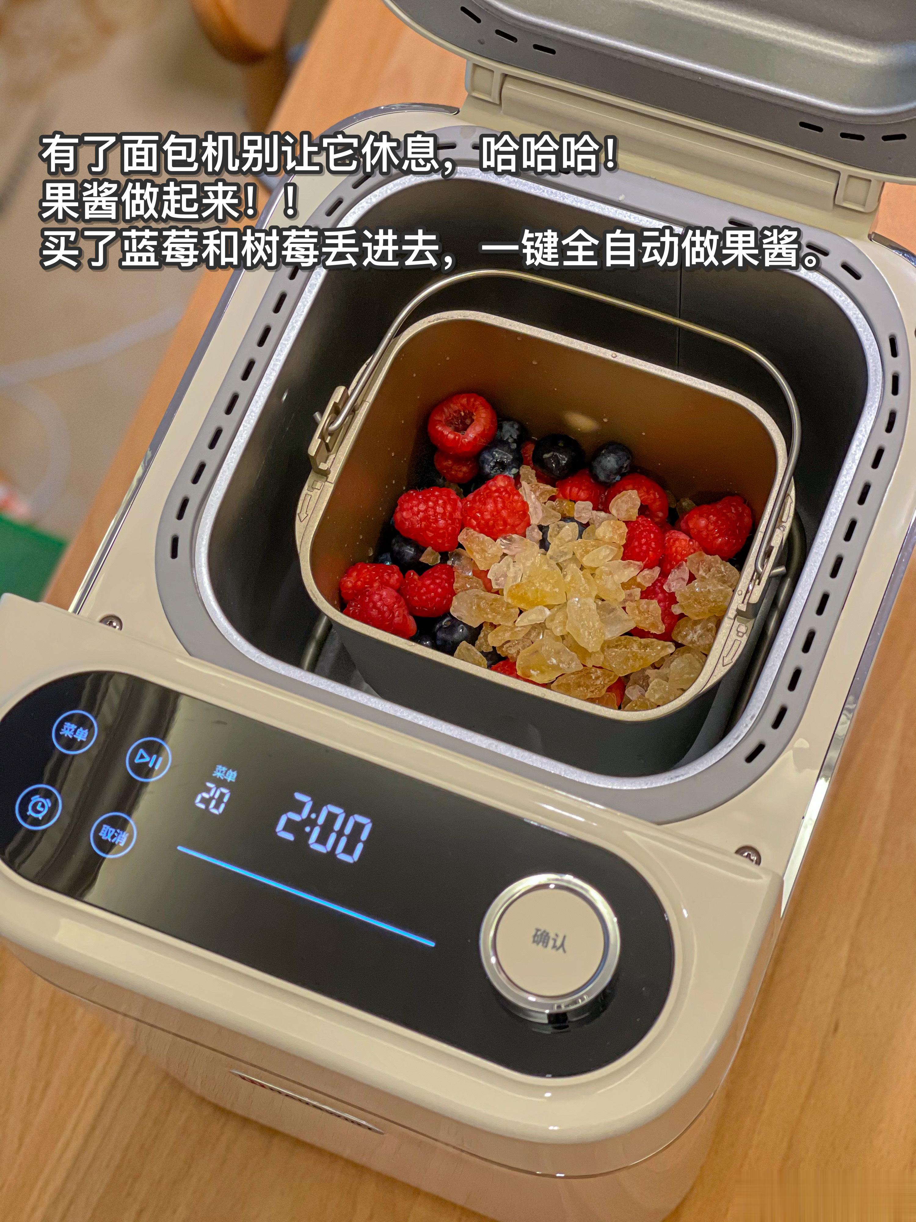 [偷笑]忙碌的早上1.把蓝莓树莓丢进面包机做果酱2.玉米红薯丢进北鼎蒸炖锅蒸上拥