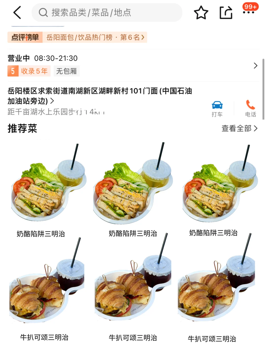 我大岳阳终于也有了。。。。。。🥲🥲