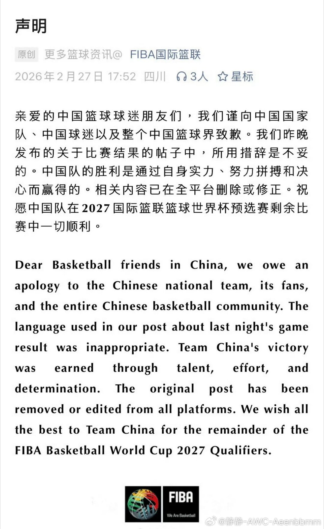 FIBA国际篮联回应争议文案客场赢日本=赢了裁判+赢对手。FIBA输不起，直接发
