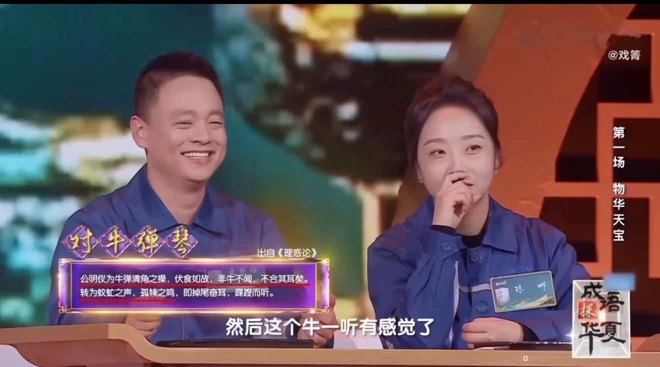对牛弹琴是你错了不是牛错了  好家伙，蒙曼教授让我们知道原来对牛弹琴还能够从这样