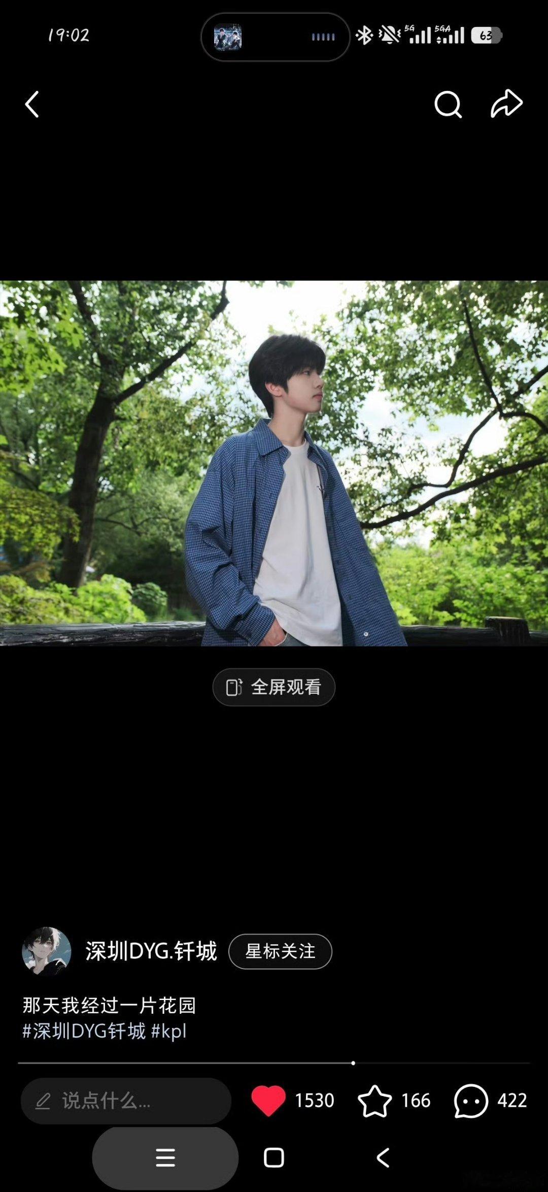 钎城 九尾“那天 我经过一片花园”两位小哥哥彻底不装了吗？姐妹你听我说，钎九今年