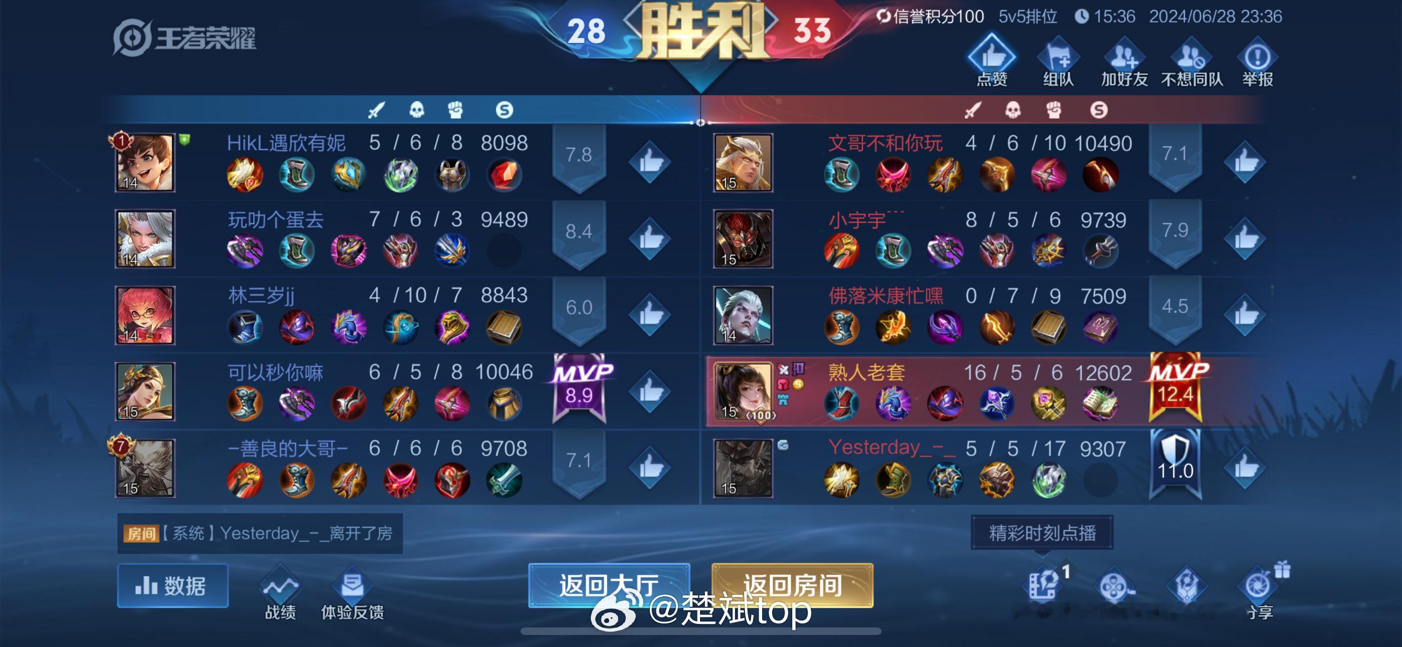 他们都不给我点赞，队友对手都挺菜[doge][doge] ​​​