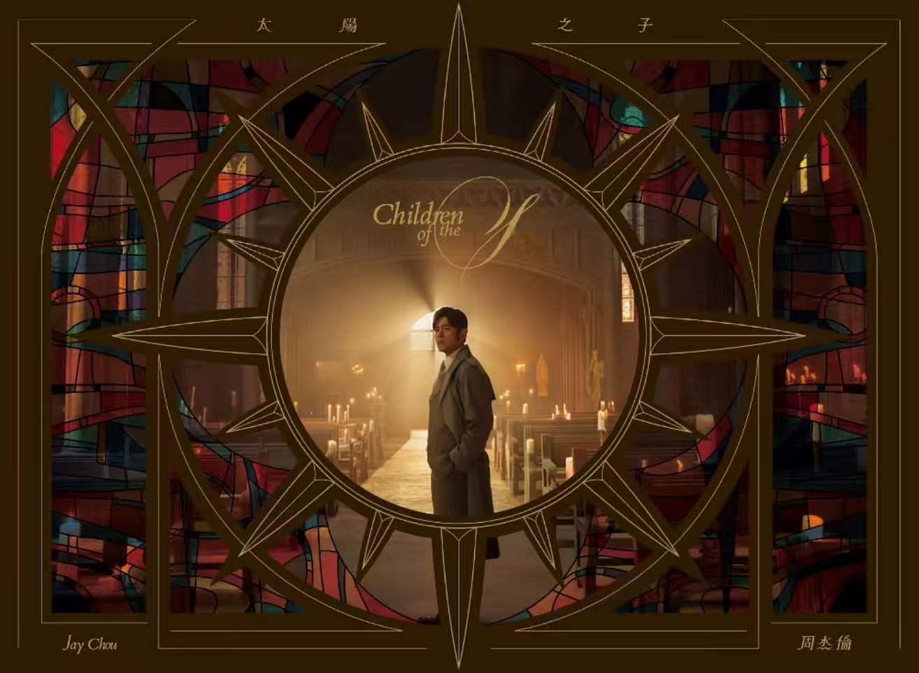 周杰伦新歌mv6分58秒周杰伦太阳之子mv有6分58秒 哇好长的mv好期待！ 