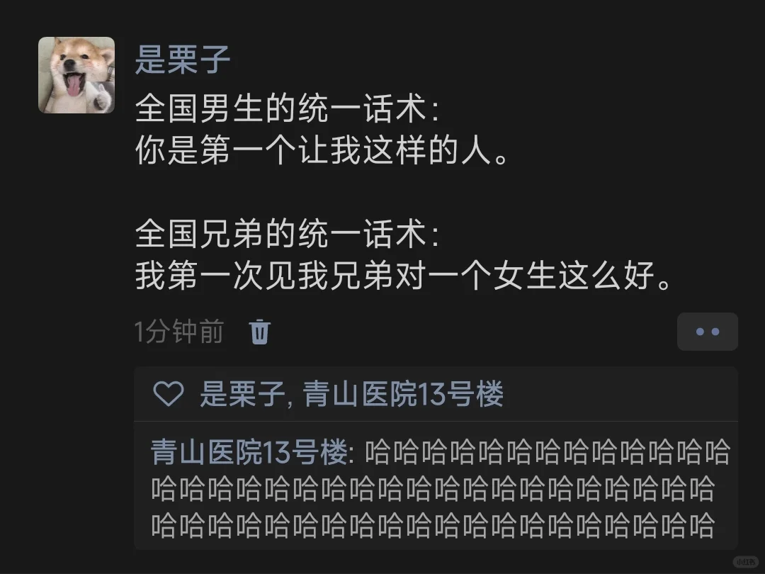 全国男生的统一话术