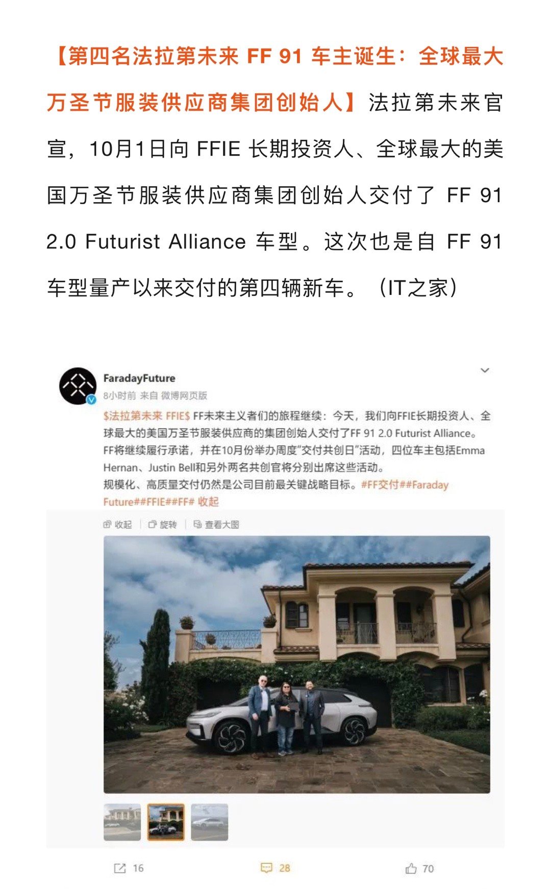 花了几百亿，造出四辆车，游戏还在接着玩，贾跃亭手段真高！ ​​​