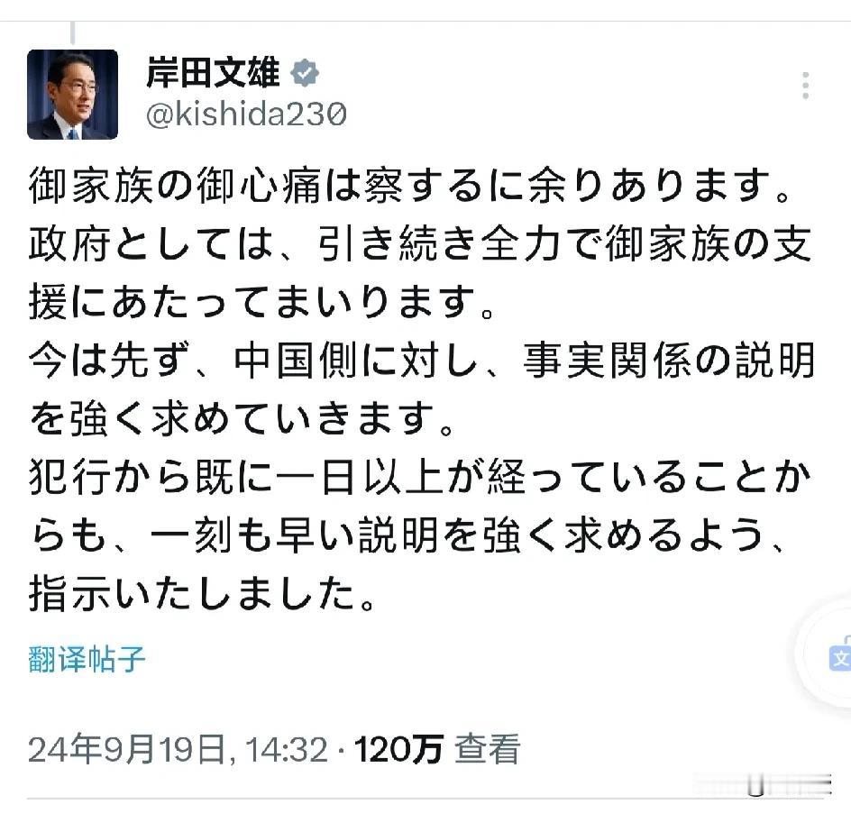日本首相岸田文雄发文提到：“小男孩家人的心痛可想而知。作为政府，日本会继续全力支