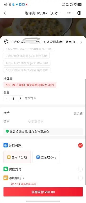 兔fans已确认，2025款百香果这周销量突破2000，创造深圳市龙岗区坂田百香