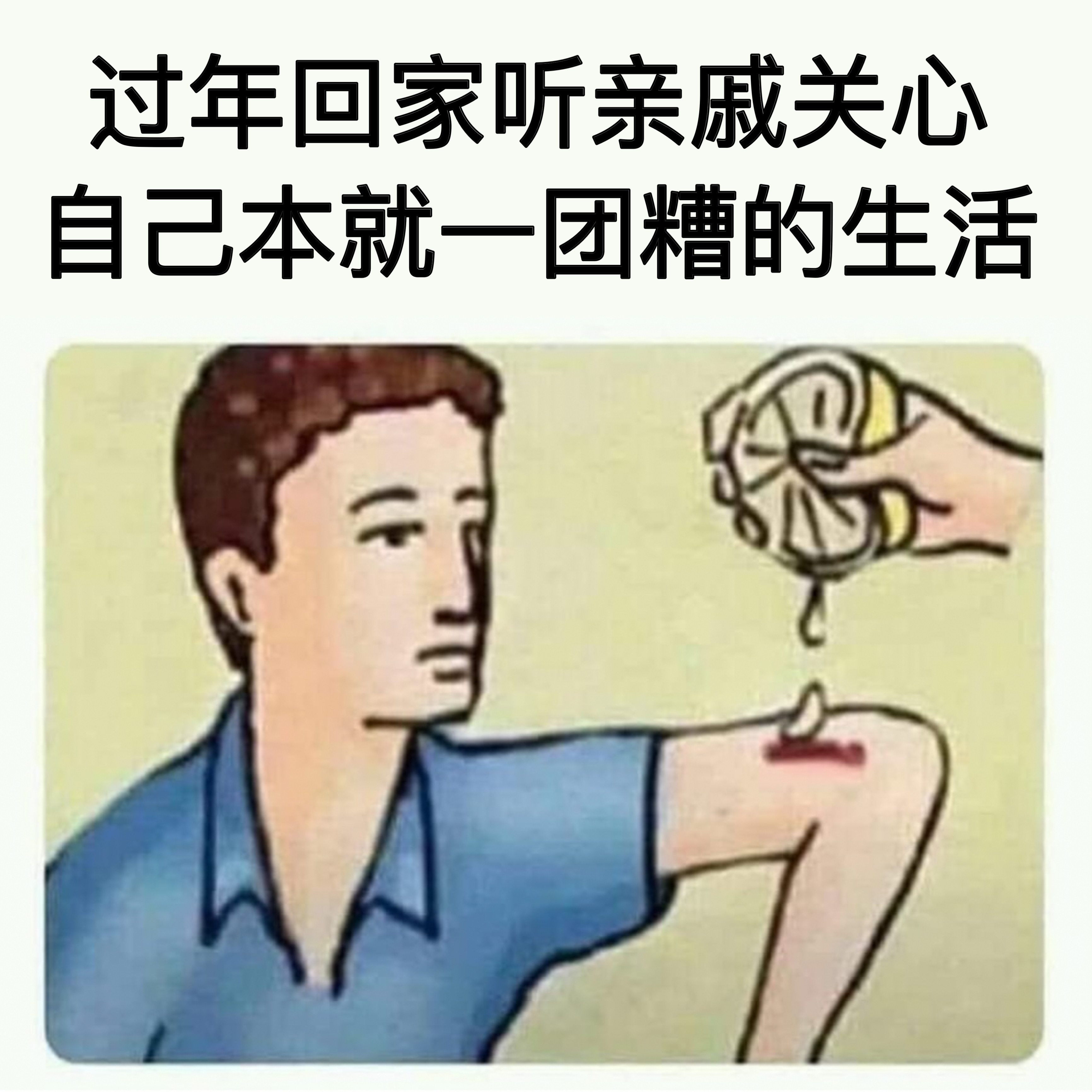 你少问 