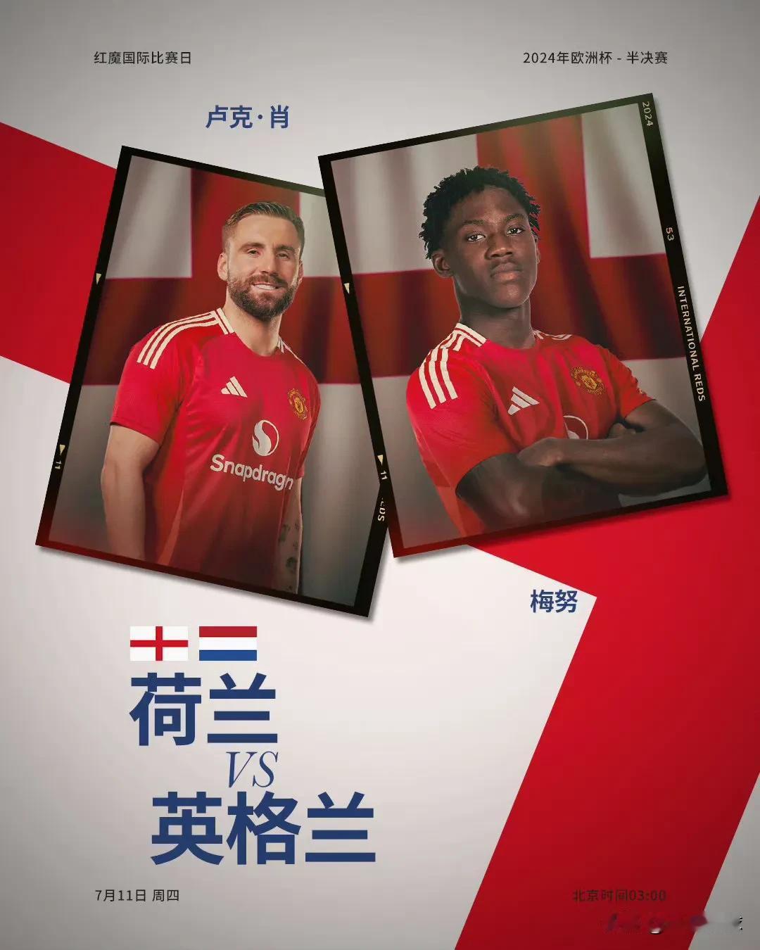 谁叫英格兰队中有咱曼联球员咧，今晚还是支持英格兰吧！[摊手][摊手]

#荷兰v