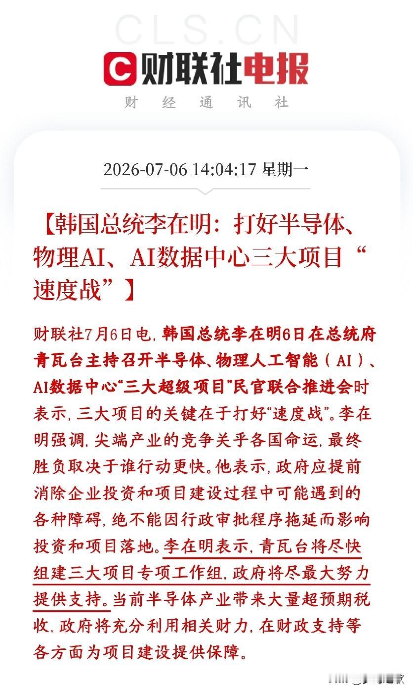 这个真比不了，韩国科技股刚下跌几天，总统就为其站台了
三星和海力士刚刚下跌几天，