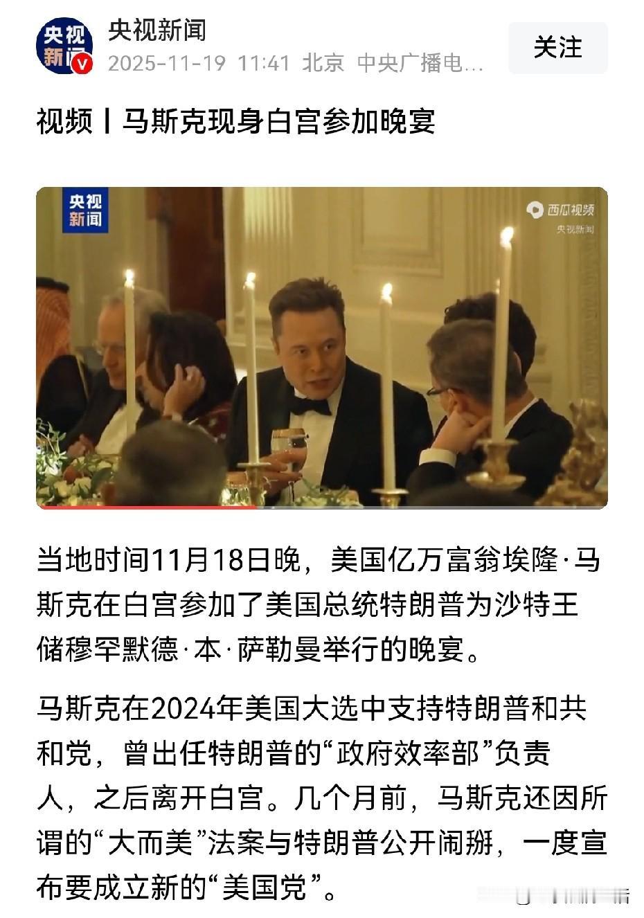 马斯克再次证明没有永恒的敌人，只有永恒的利益！
无论以前两个利益集团闹的多凶，只