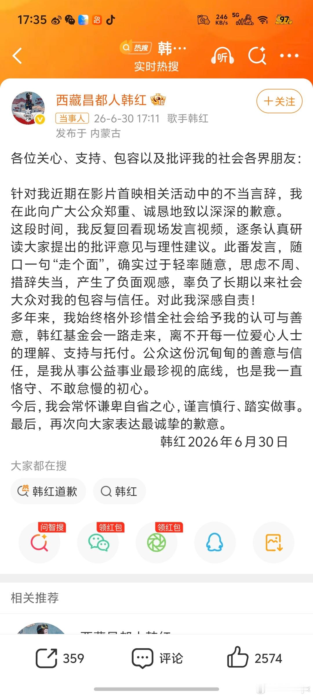 韩红道歉说白了就是现在大家都比较浮躁找到一个事情的华点，都想发泄出来我没觉得他说