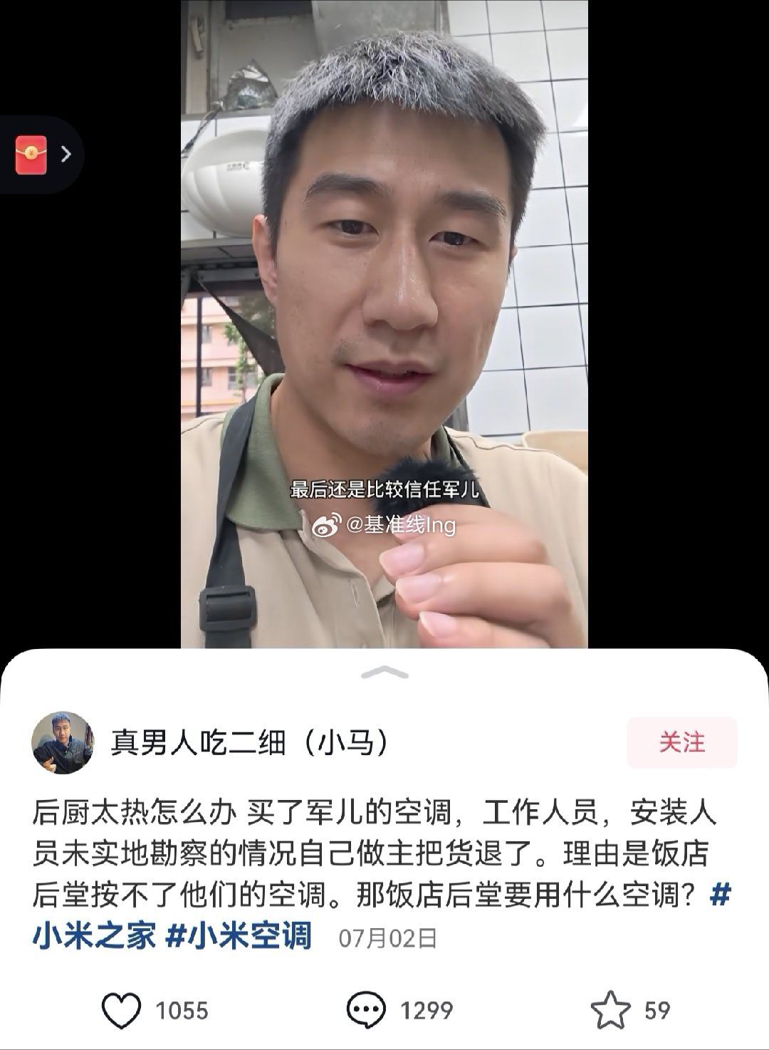 后厨的空调确实是要特制的但是价格都蛮贵的 