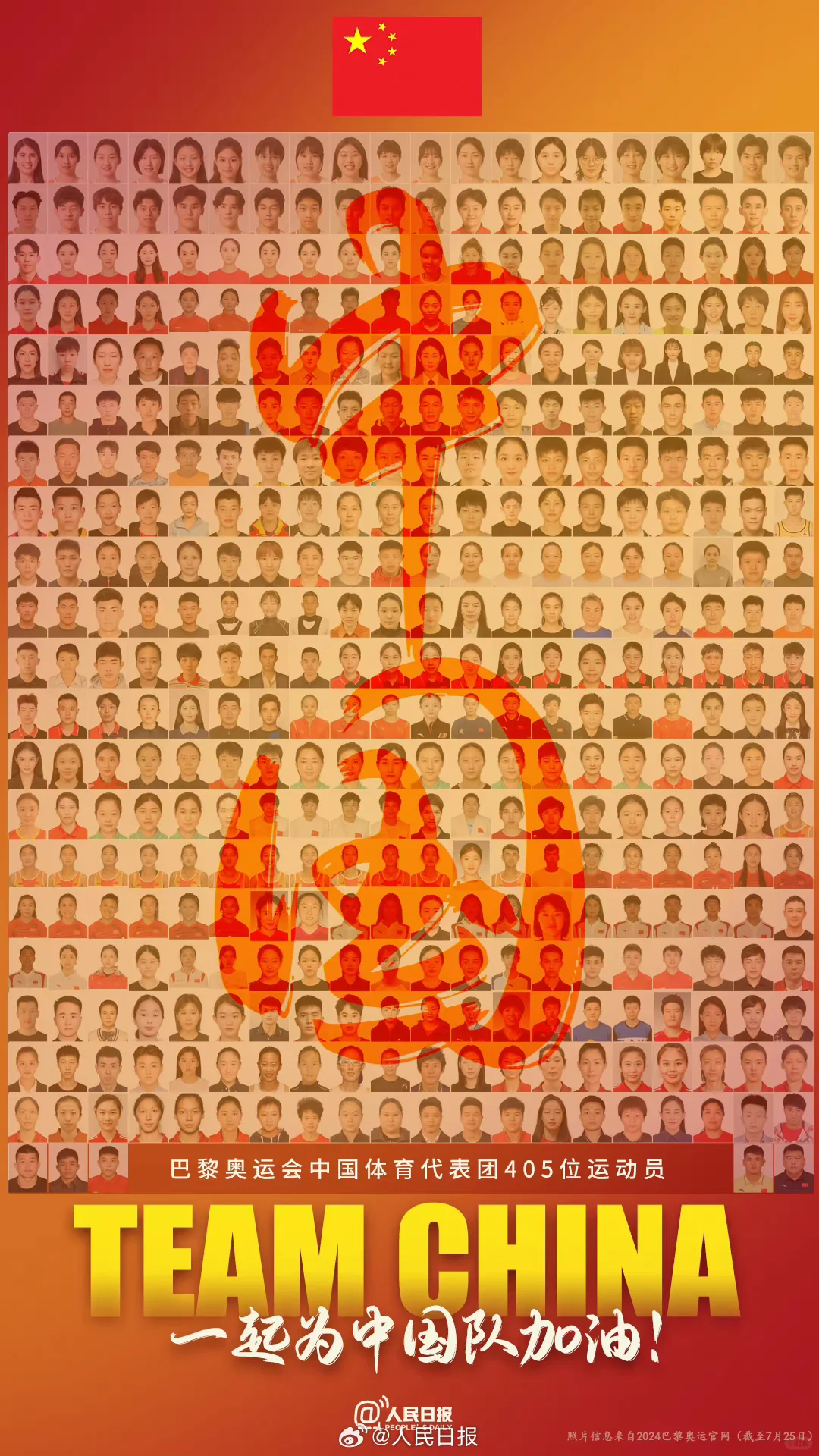 中国运动员加油，中国队加油，中国加油！ ​