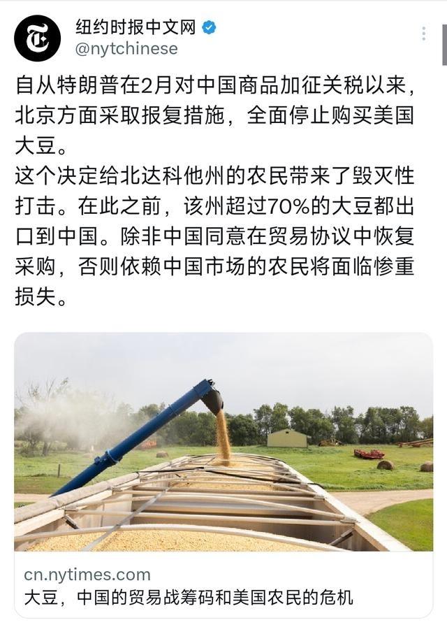 纽约时报中文网昨天报道：“自从特朗普在2月对中国商品加征关税以来，北京方面采取报