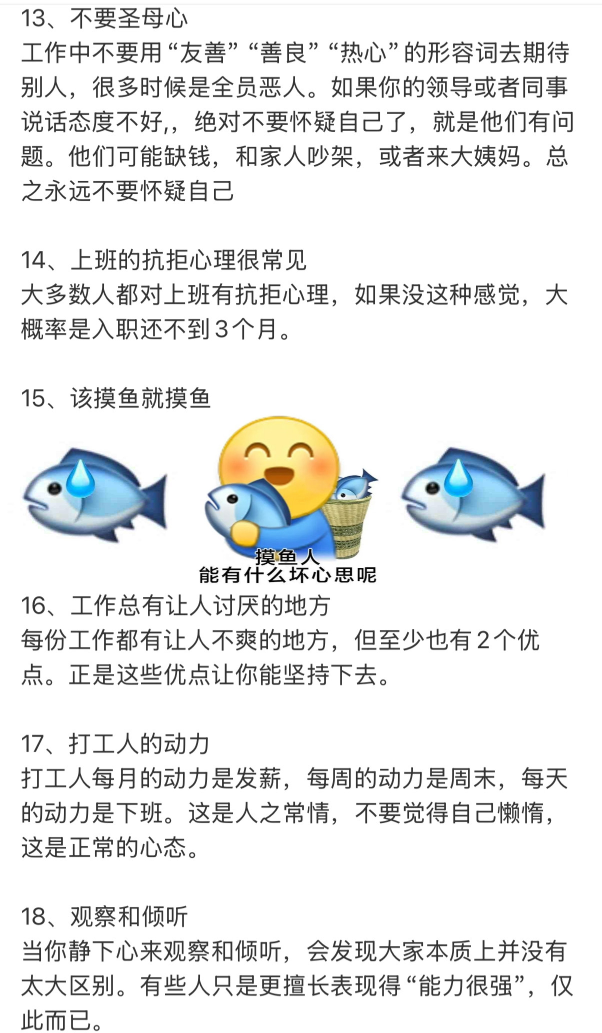 建议讨厌上班的反复观看春风里派对生活笑料撞满怀