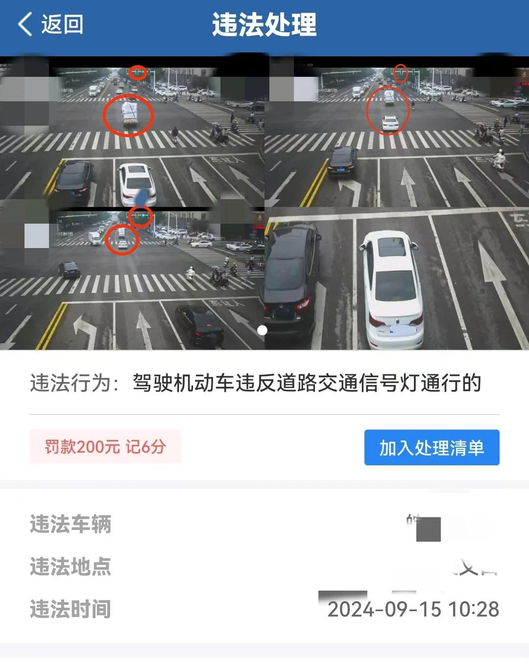 刚才交警发短信，说我闯红灯了，我申诉了！当时怎么闯的，记不清了，但是，我仔细看了