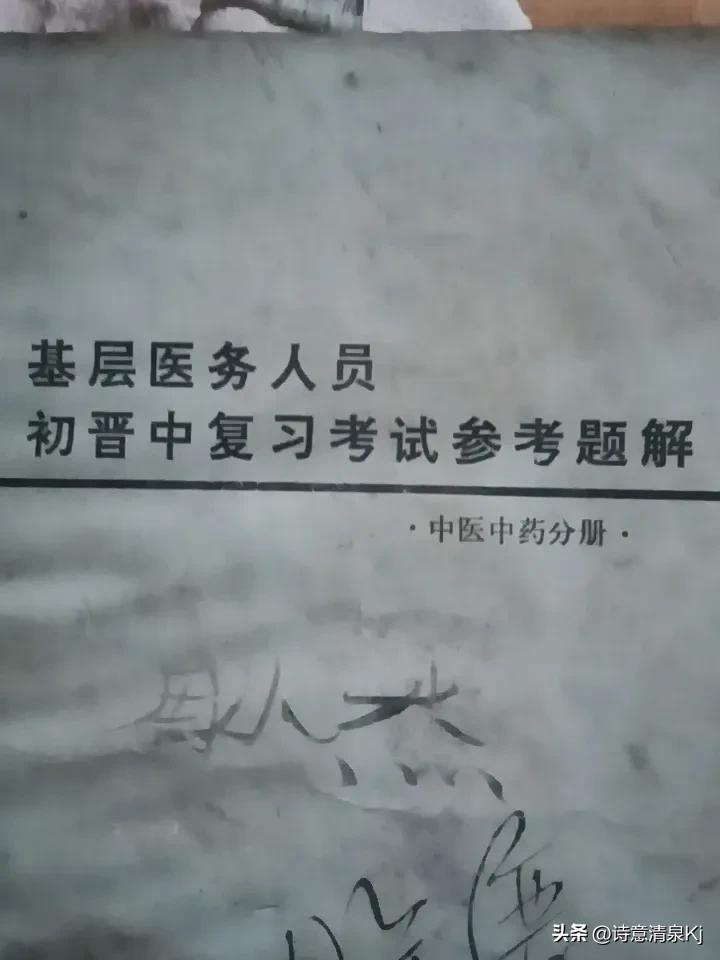 自学中医不一定要考资格证，但考了好处多多。
自考中医有一定门槛，得有省级卫生部门