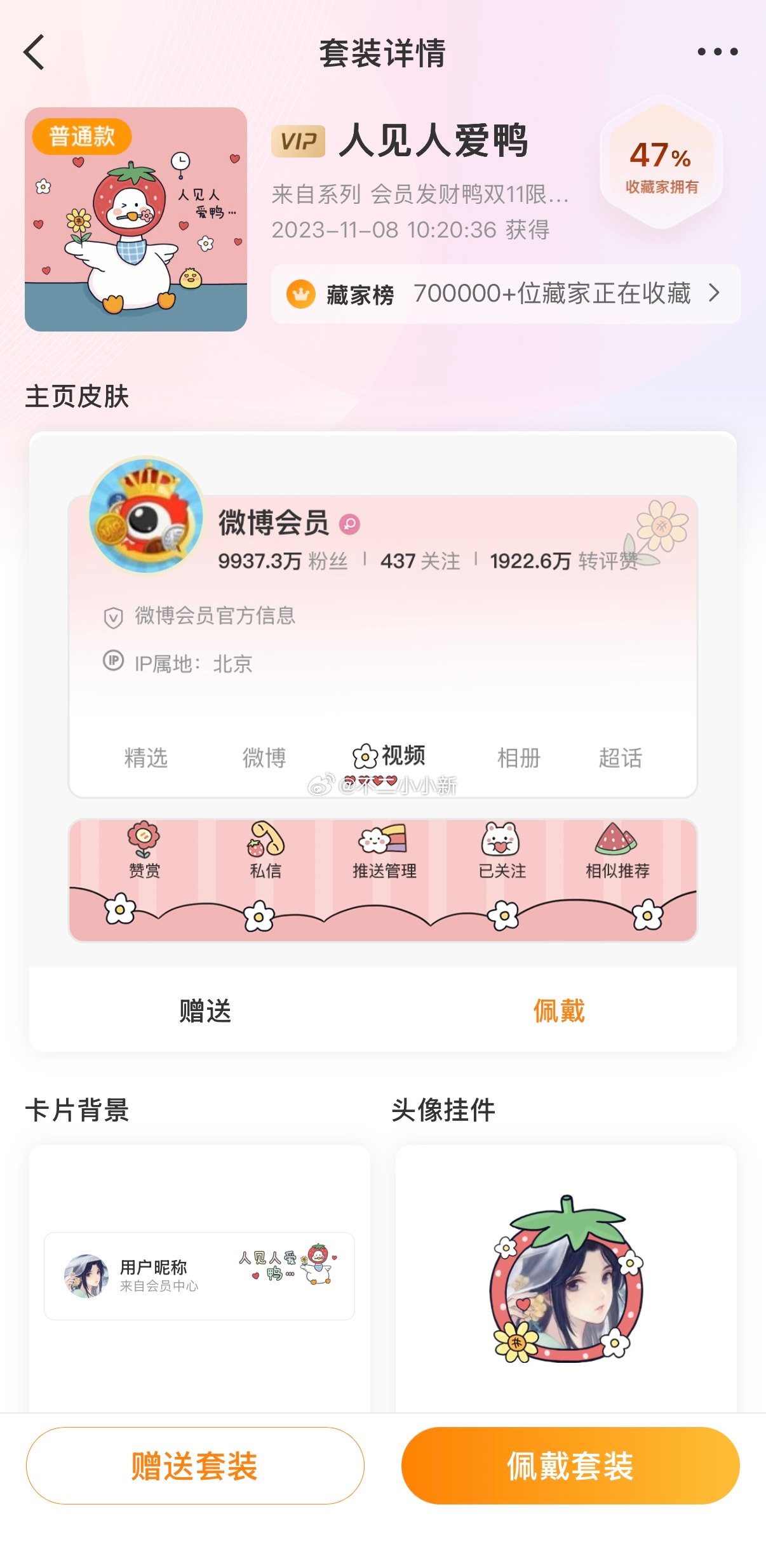 只有4套装扮，其中3套还是领的别人的