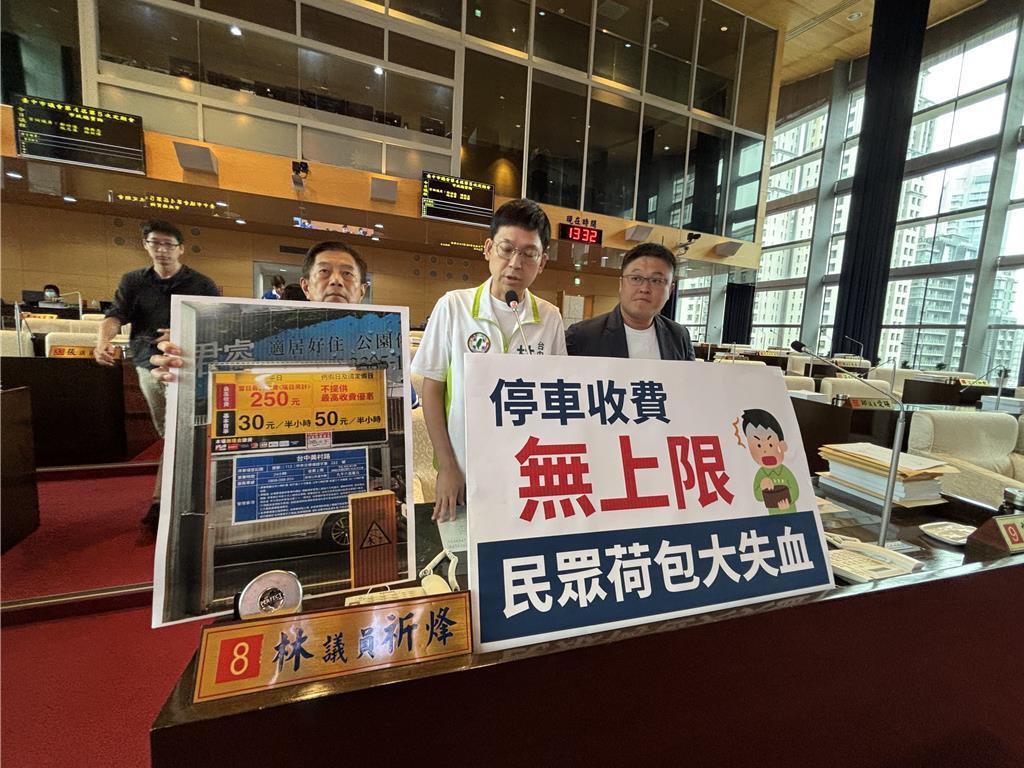 台中停车场停61分2小时计费 卢秀燕4字回应了。29日台中市议会开展市政总质询，