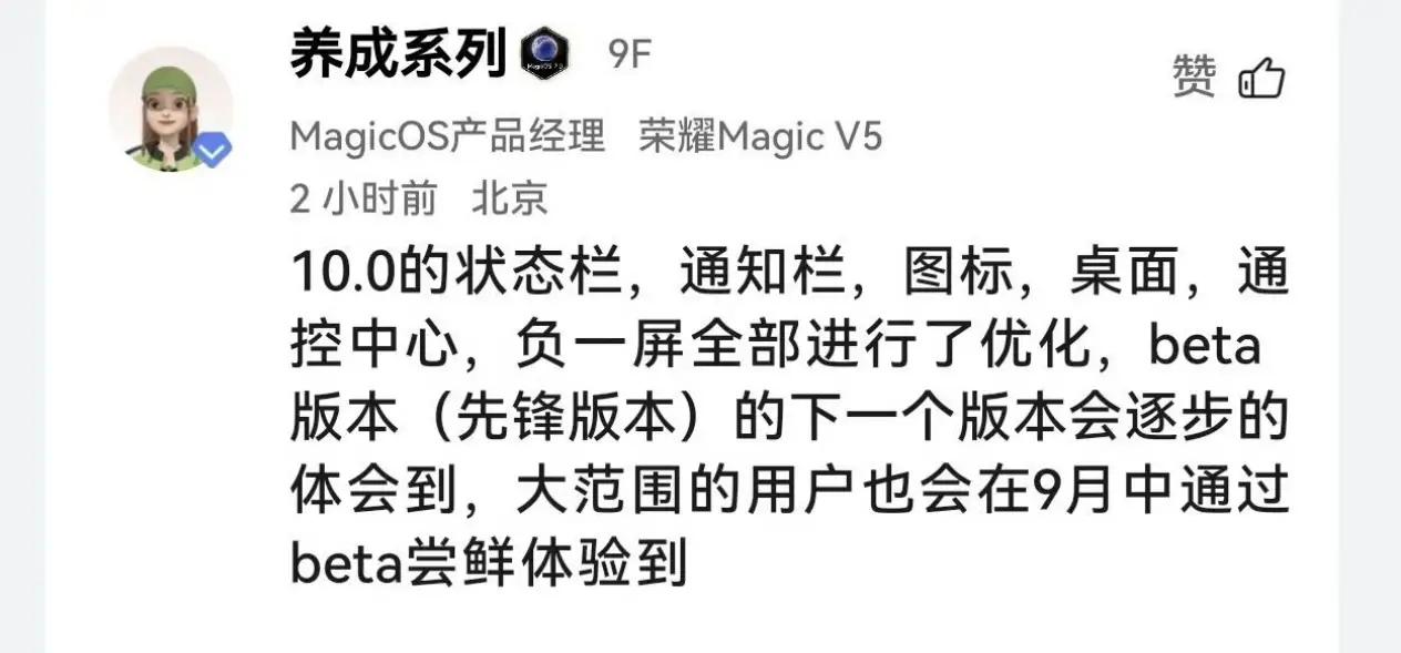 🚨荣耀MagicOS 10重磅来袭！界面全面革新，状态栏、通知栏、图标、桌面、