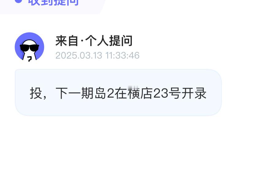 tg：下一期23号 横店录制 ​​​