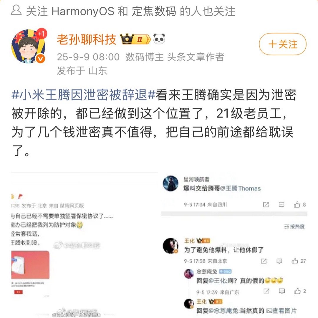 对比一下卢总和雷总，确实有一种没见过大钱没花过大钱的感觉，不过穷怕了的人有时候确