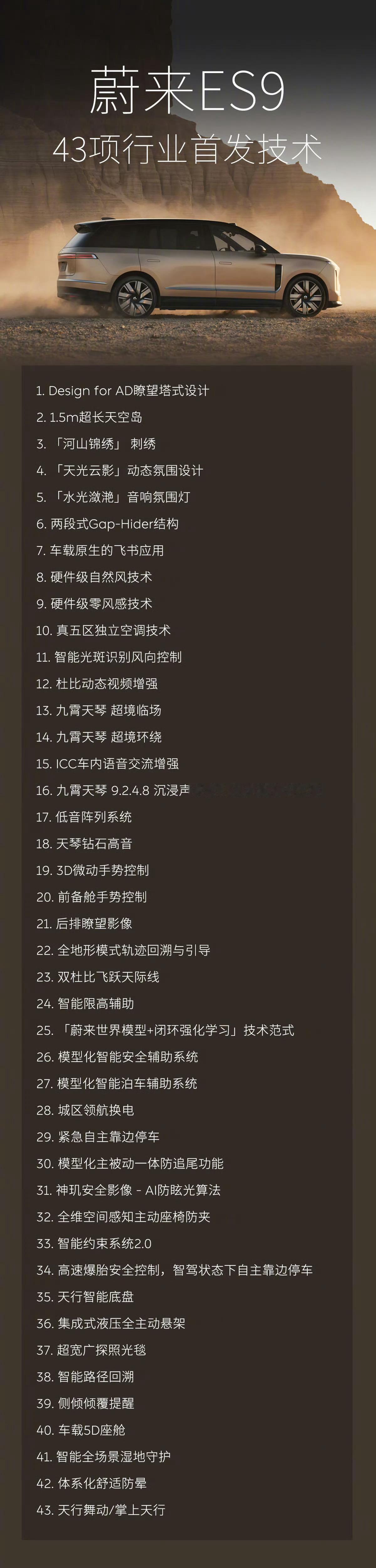 蔚来李斌回应不做MPV怎么说呢，斌哥还是懂怎么调动大家情绪的。本来是 ES9这个