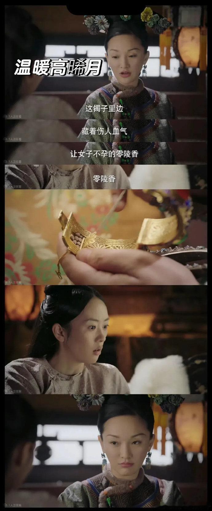 《如懿传》剧情离谱，州官放火无罪，百姓点灯受罚。改写：剧情不合理，权贵逍遥法外，