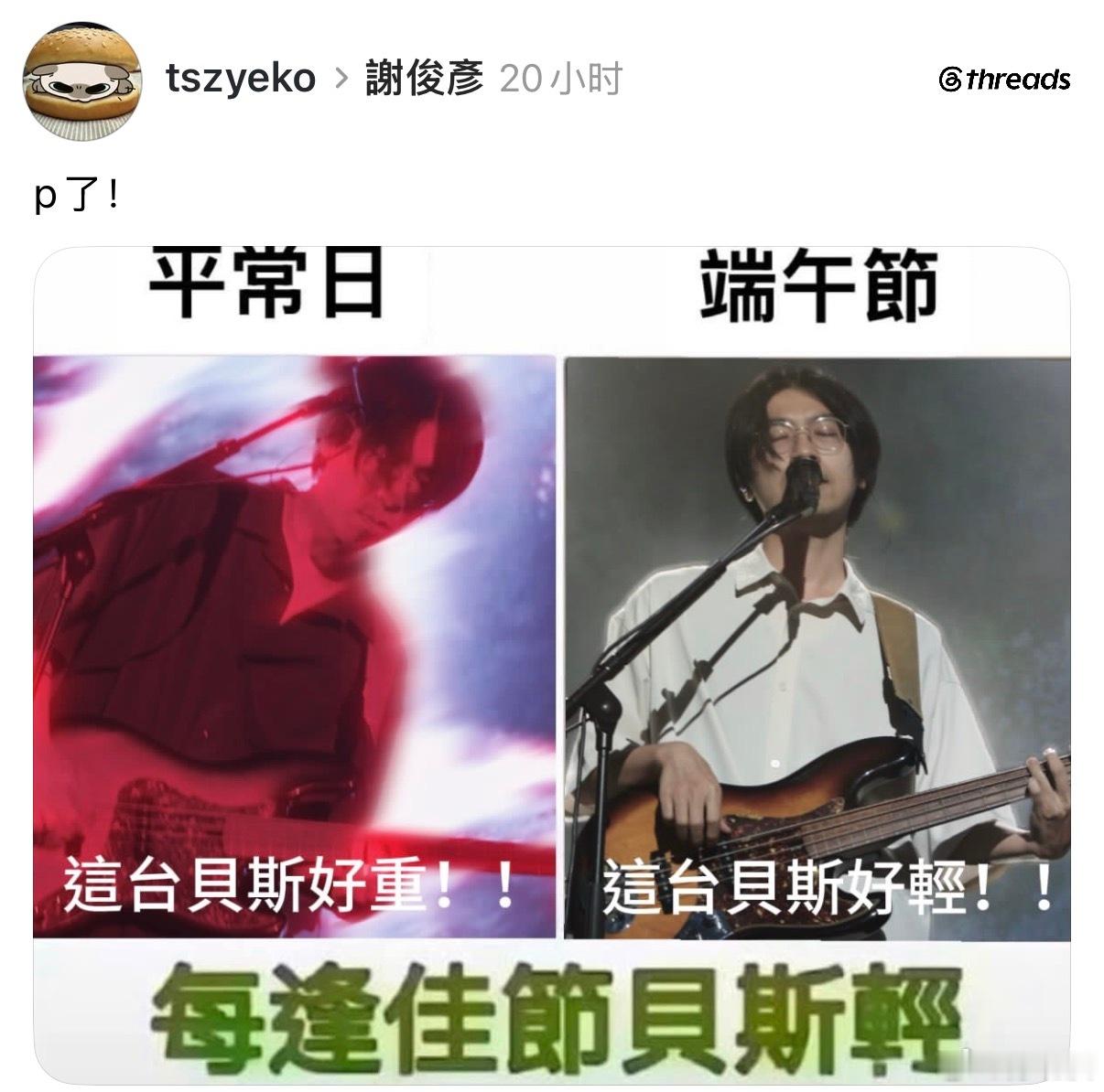 靠北 端午假期刷到了金燕 