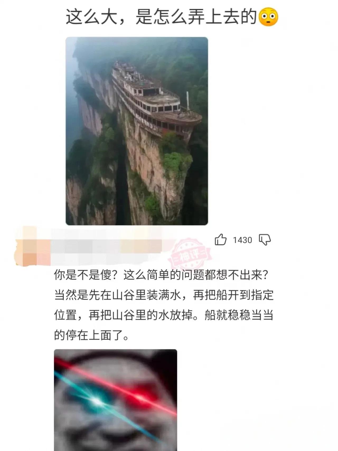 这么大是怎么上去的？难道真的有大洪水？