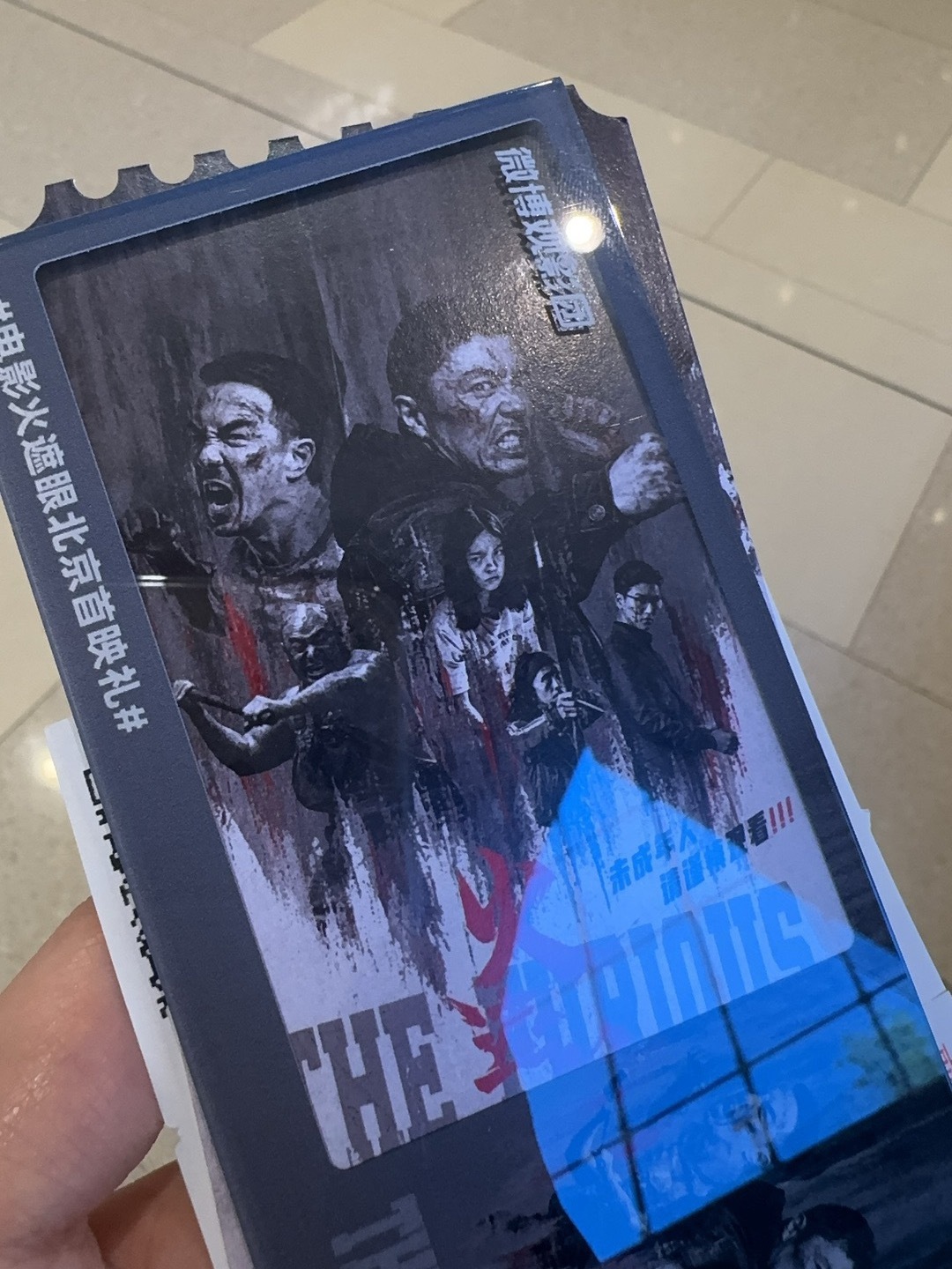 电影火遮眼口碑电影火遮眼北京首映礼 来看了《火遮眼》首映，一句话总结：值得买票去