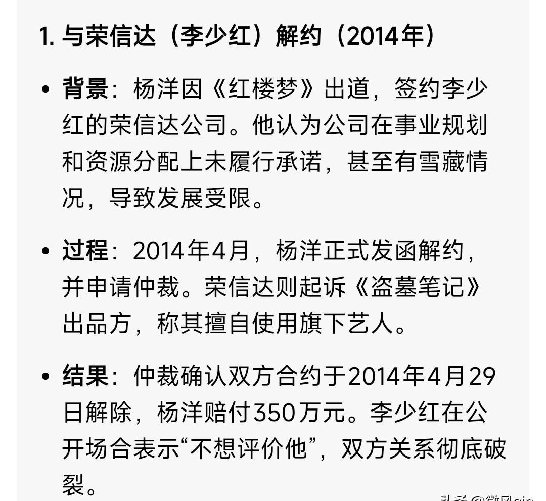 杨洋背叛了三次？
别急着骂，你记住的版本错了。
第一次，2015年，他直接在微博