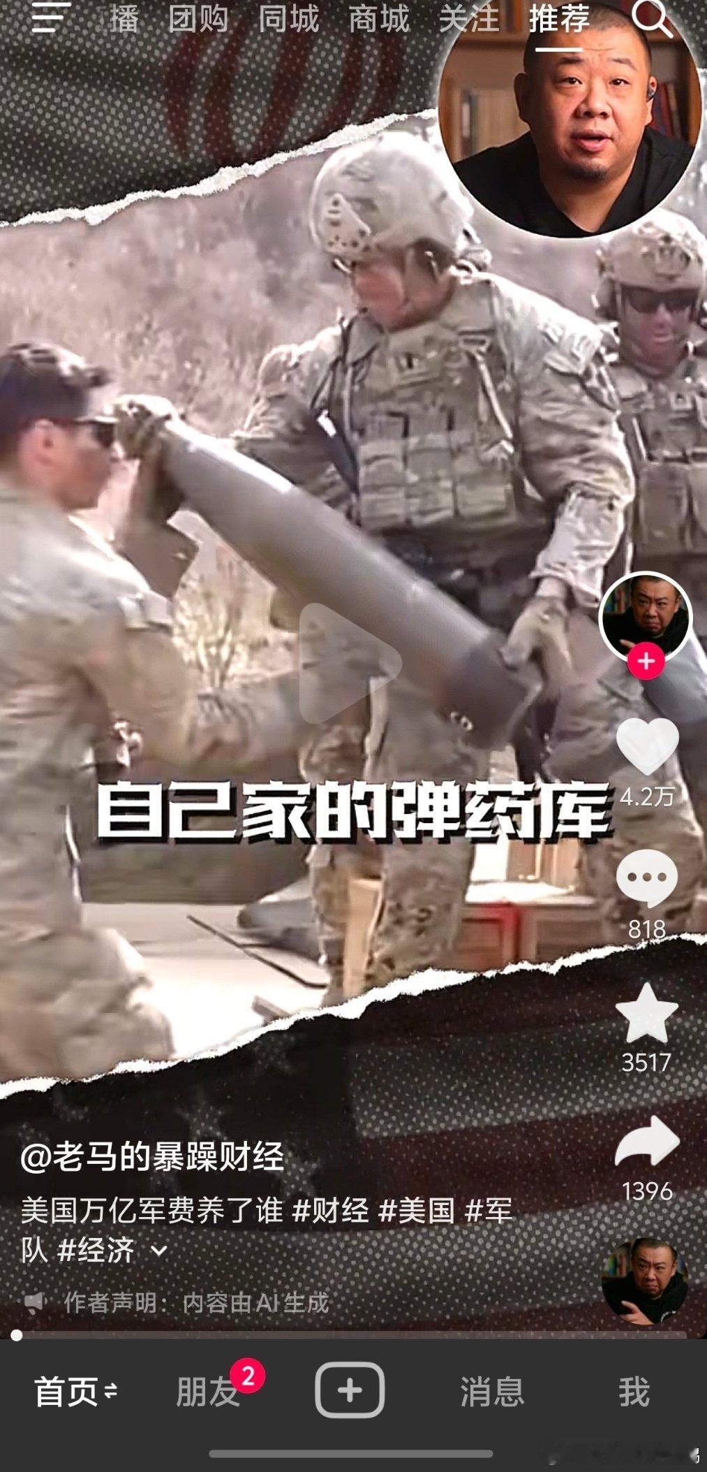 痘印是出bug了吗就这几分钟忽然给我推荐的全是一些很诡异的老年人视频，去📚上搜