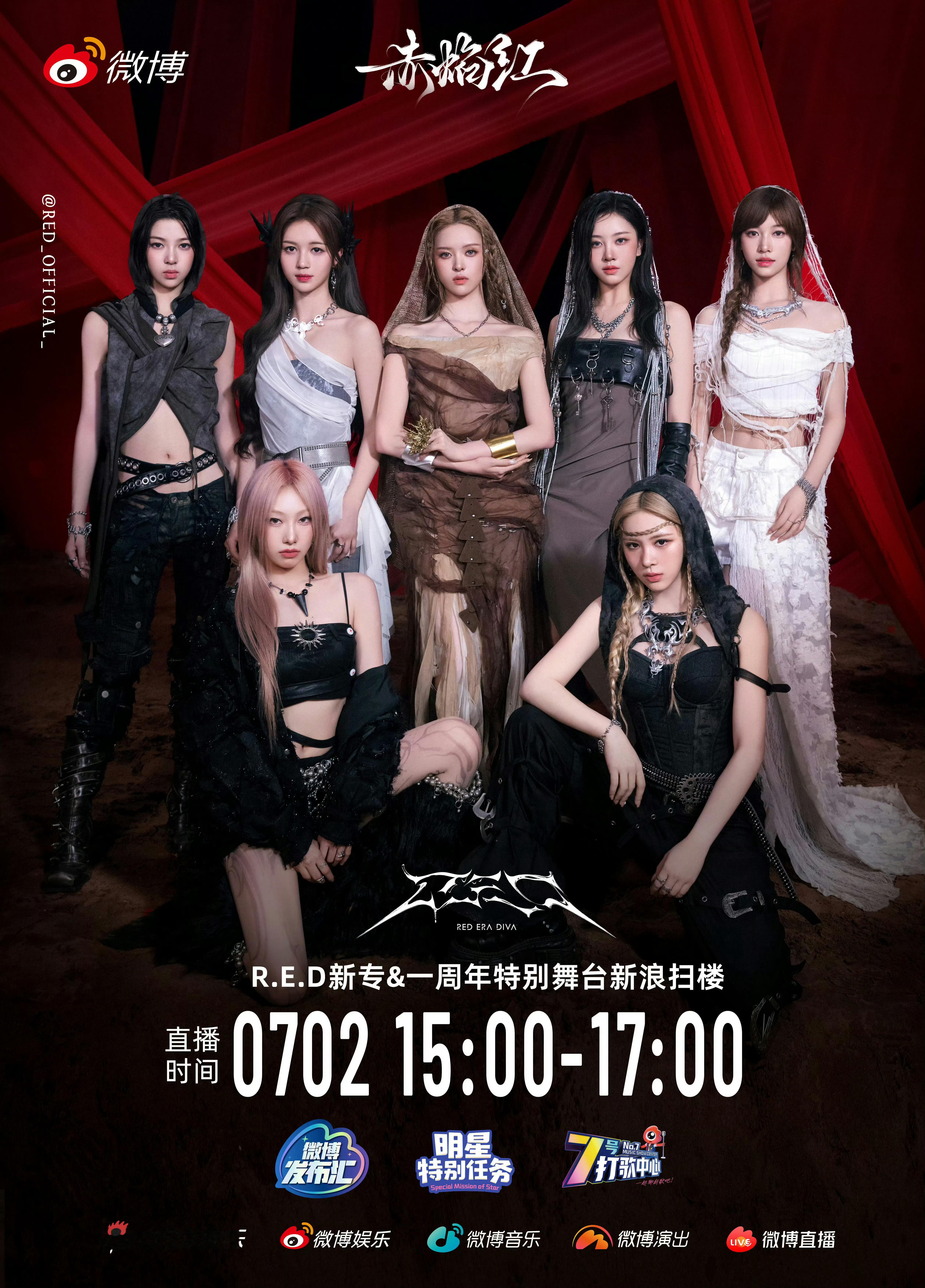 R.E.D女团明天下午有新浪扫楼活动[指定能行] ​​​