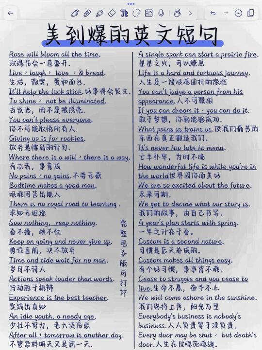 一句封神！美到爆炸的英文短句！阅卷老师超爱