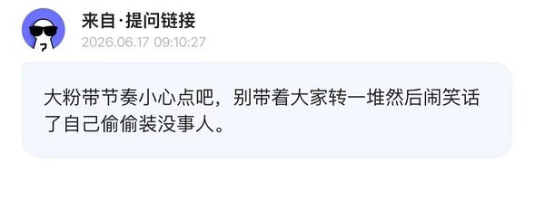 很难吗，贺峻霖粉丝不在依赖dy赚zzp很难吗，很难。 