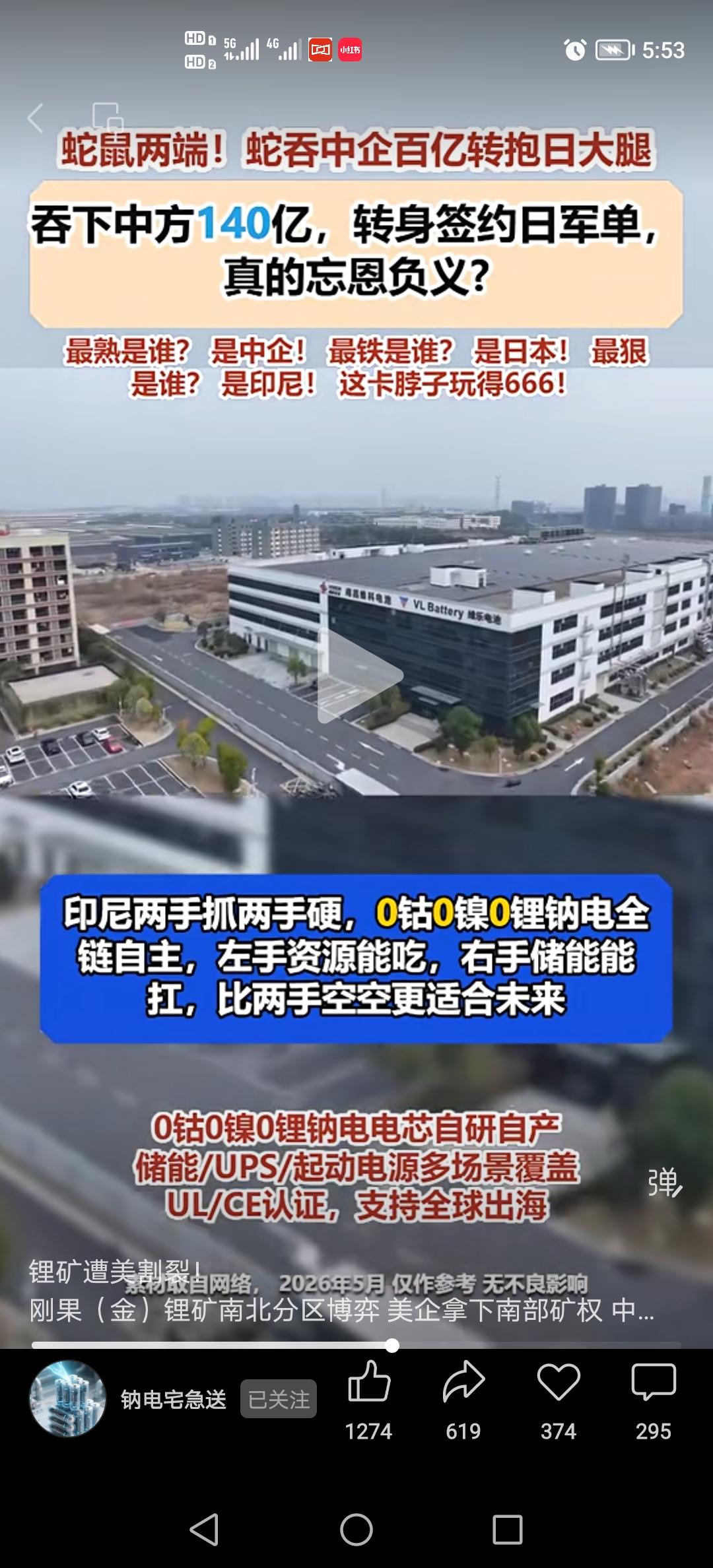 有内鬼，汉奸何多！