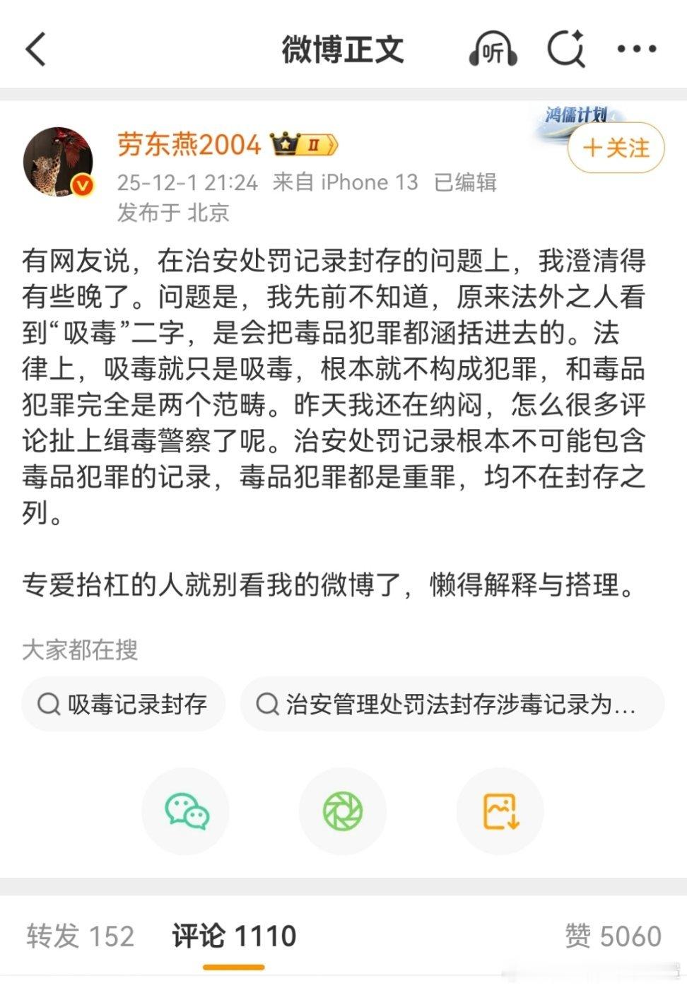 这位大儒的意思是让各位直接推动吸毒入刑。 