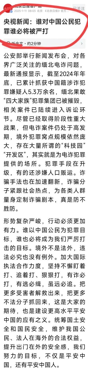 打击绑架、拐骗、电诈犯罪，不能采用“王星模式”，这种依靠缅甸当地中间人施压的模式