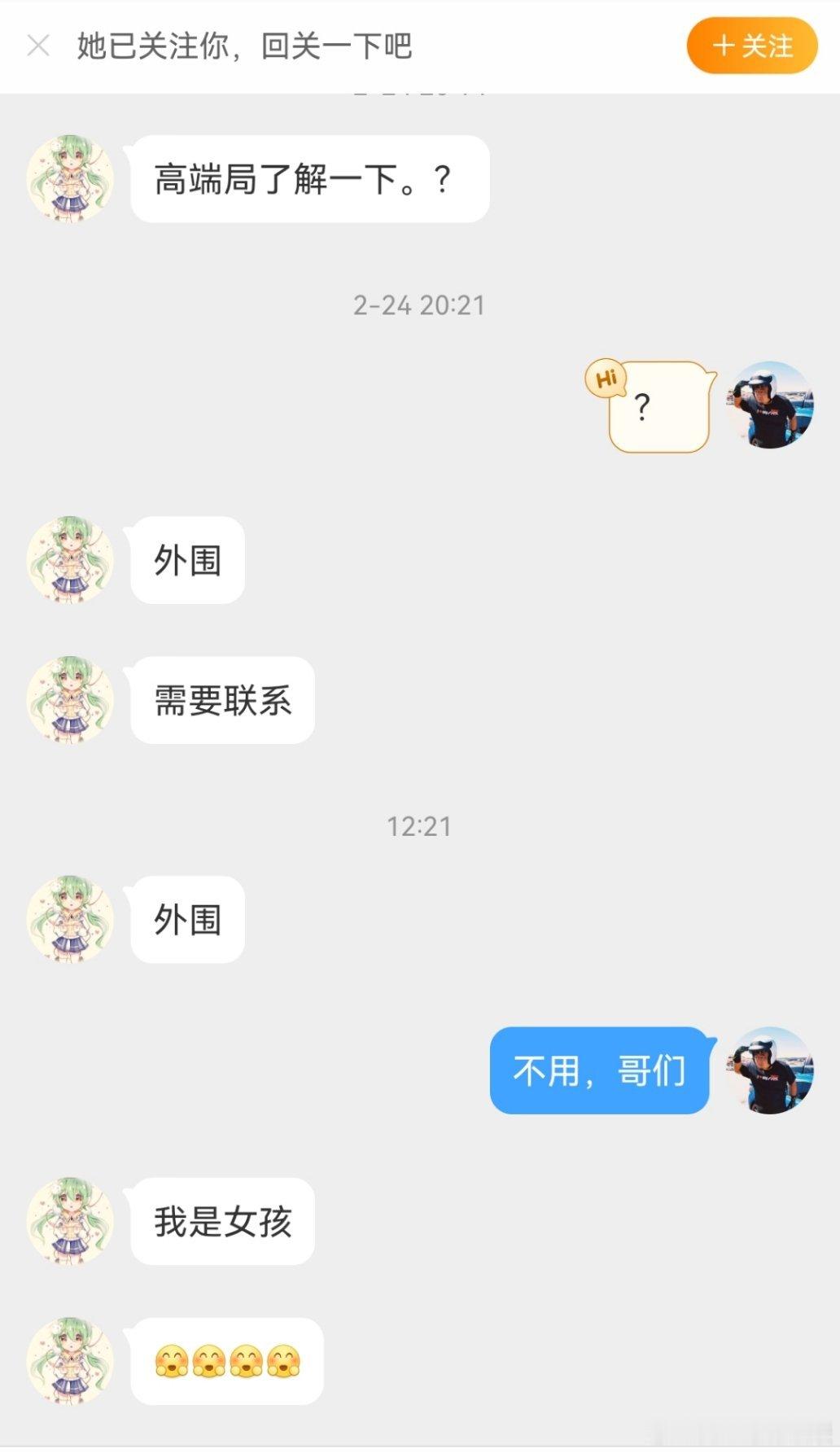 你是真执着啊…现在这行业都这么贴脸开大了吗？我就不劝你从良了，你没事给我点点赞吧